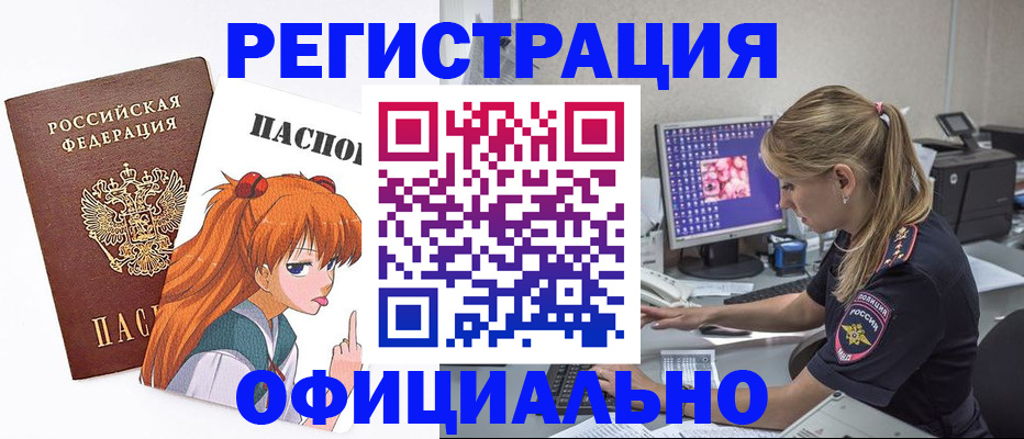 временная регистрация адрес в Тобольске