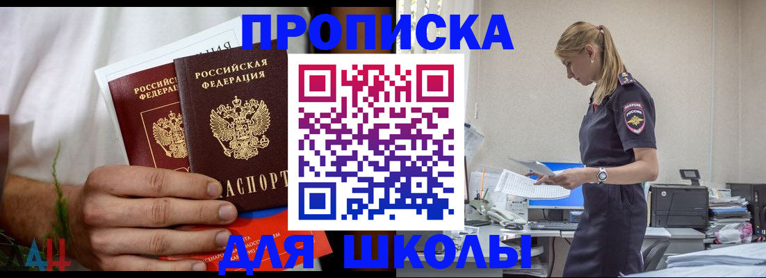 временная регистрация поиск в Тобольске