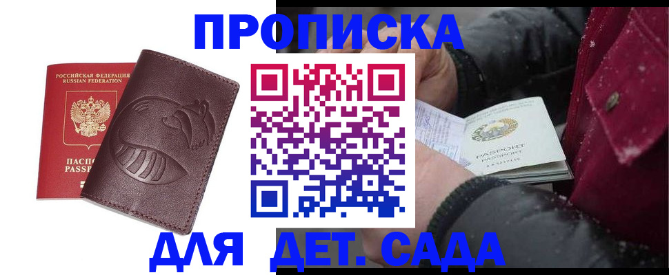 временная регистрация в квартире в Тобольске